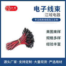 PVC线束订造 PVC接插线 26AWG红黑色连接线排线 端子线连接线