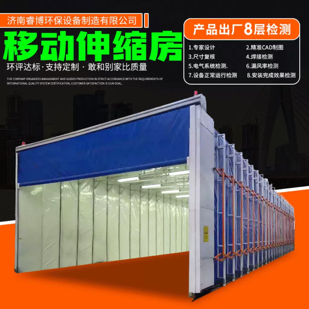 移动伸缩烤漆房无尘打磨房家具晾干房汽车烤漆房移动伸缩喷漆房