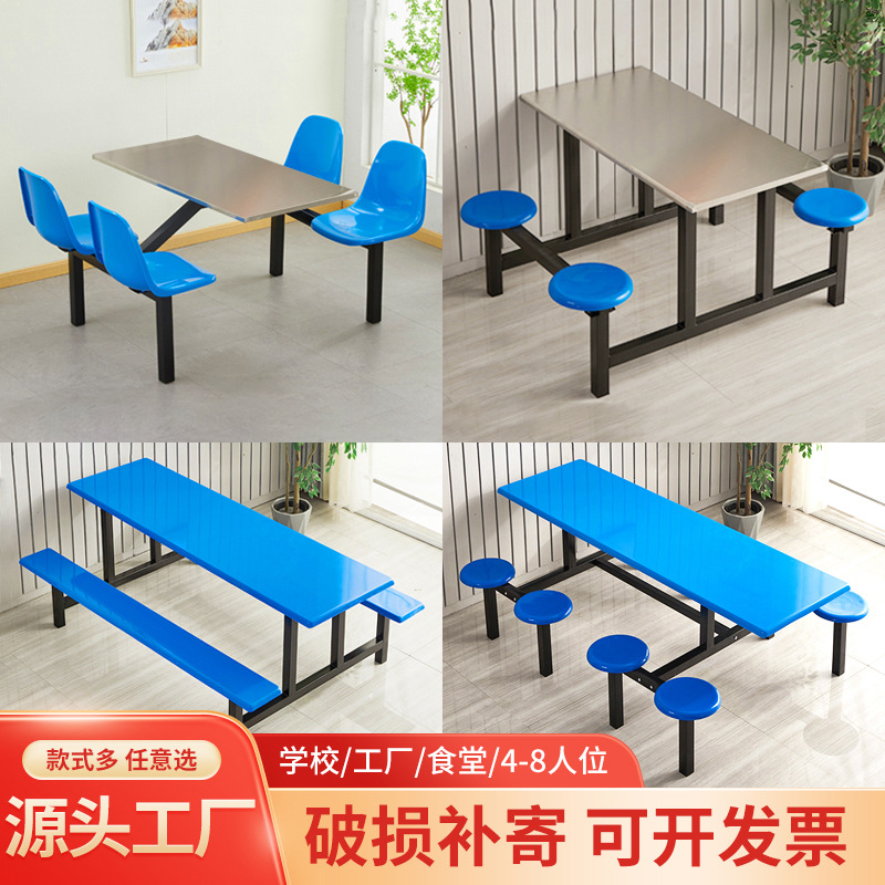 定制学校食堂餐桌椅4人8人位不锈钢餐桌员工饭堂连体快餐桌椅组合
