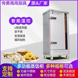 水槽;炊事设备;蒸笼、蒸格