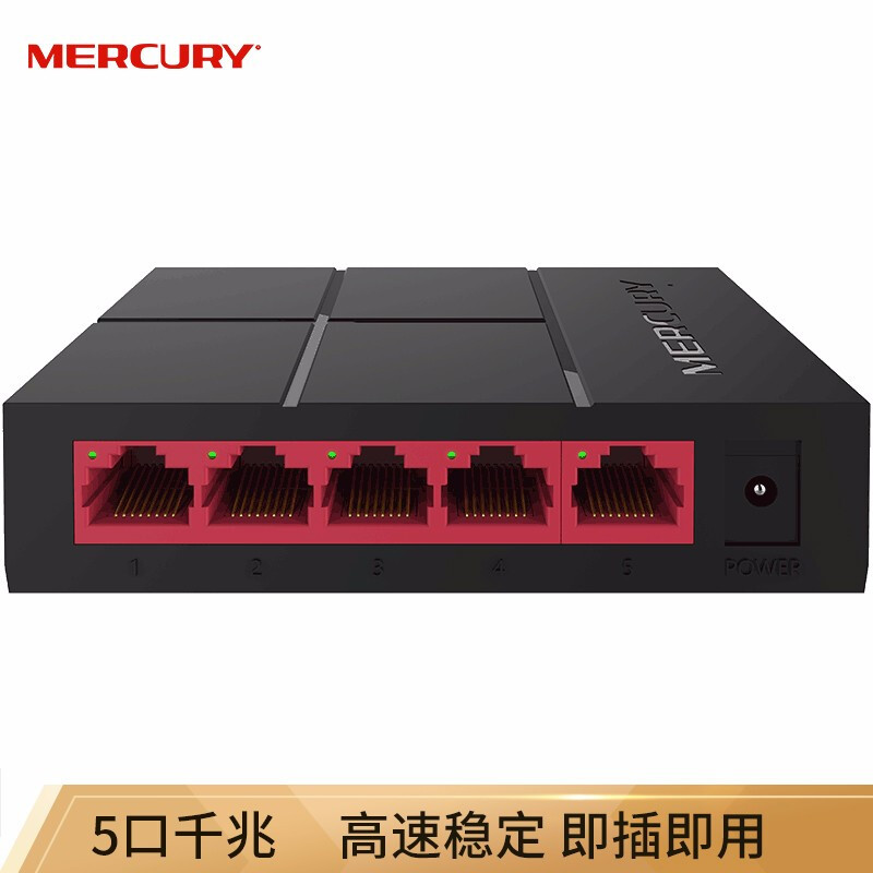 水星（MERCURY）SG105M 5口千兆交换机 4口网线网络分线器 家用宿