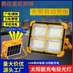 太陽光屋外露店LED充電灯露店夜市灯停電緊急三色照明手提げキャンプ灯