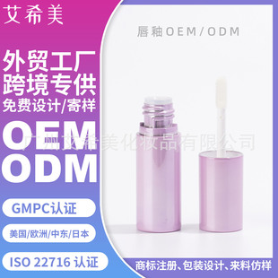 Manufacturer's Semi-Finished Products with Customized Logo Glossy Lip Gloss Matte Velvet Lip Glaze Pink Packaging Material Large Brush Head
