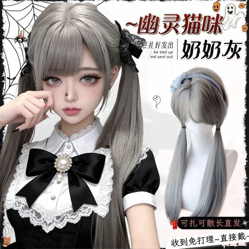 【Ghost Cat】Feiqi Wig for Women, Fine-Tuned Natural Silver Gray Double Ponytail Long Straight Hair Cosplay Full Wig