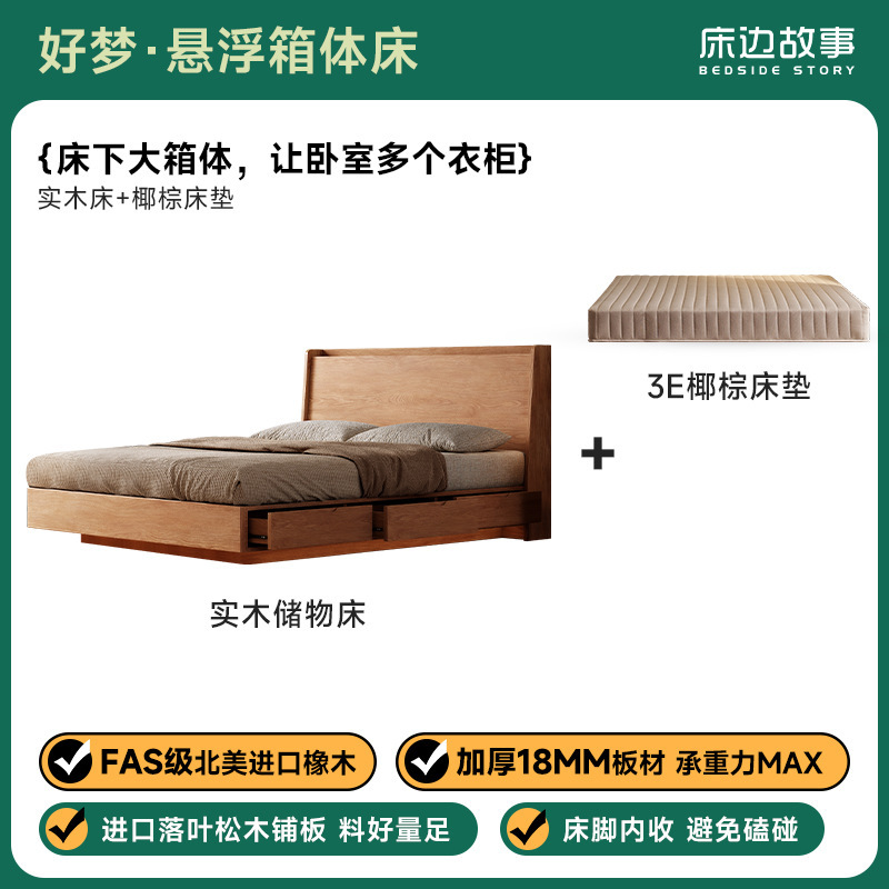 全实木箱体床气压储物床现代简约小户型卧室悬浮双人床橡木高箱床|undefined