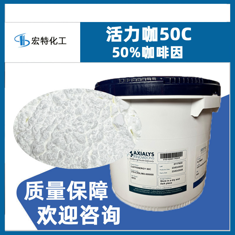 Supply French caffeine coffee extract vitality coffee 50C CAFFENERGY 50C wrapped coffee