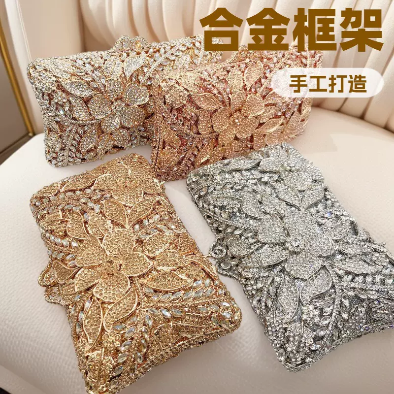 Clutch bag花卉镶钻晚宴包派对宴会镂空金属水钻手拿女包新娘婚包