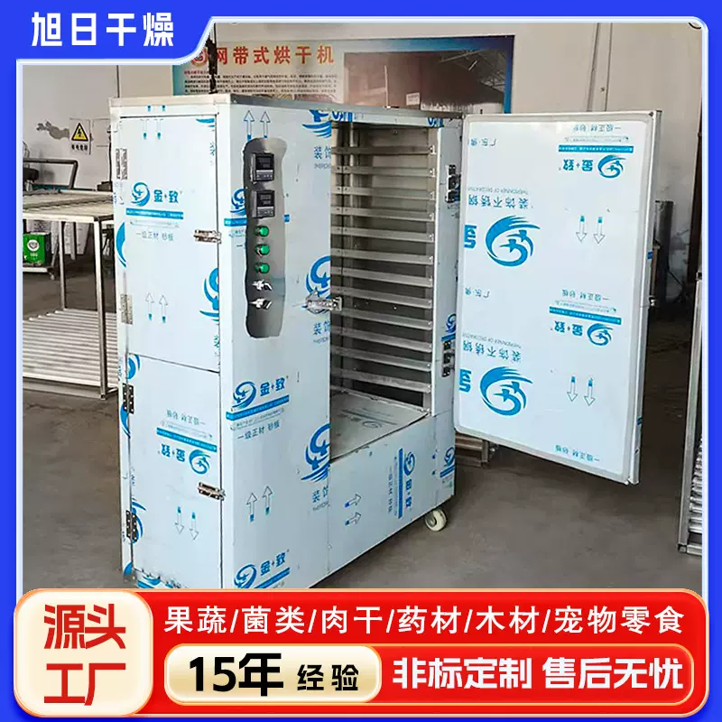 果蔬肉干海鲜中药材双门不锈钢烘干机 大型烘干房电加热箱式烘干