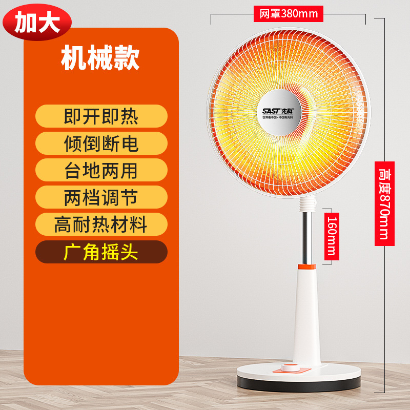 Sanke pequeño calentador solar doméstico ahorro de energía calefacción de ahorro de energía dormitorio calentador eléctrico de calor rápido pequeño horno interior