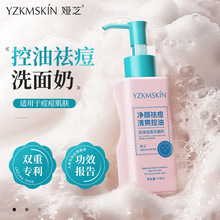 娅芝青少年控油祛痘洗面奶 水杨酸改善油痘肌粉刺闭口清洁洁面乳