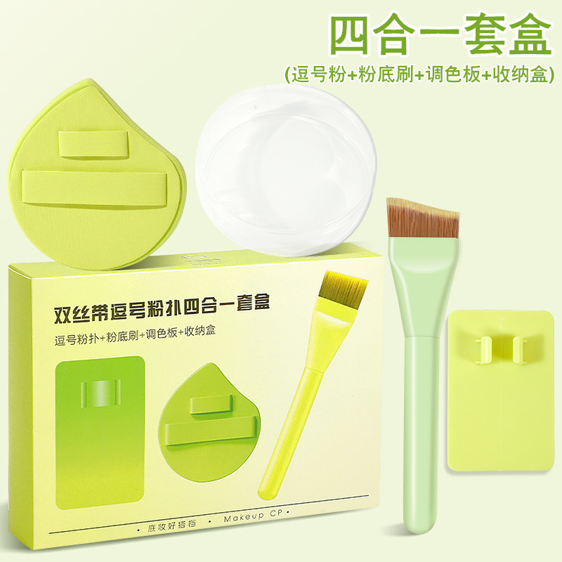 谷瑾水灵灵湿用泡大粉扑套妆柔软亲肤不吃粉粉扑水光感底妆易上妆|undefined