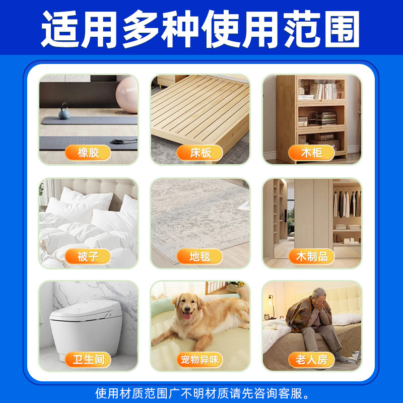 地毯除味剂酒店宾馆除臭剂车内汽车地毯地垫去异味除霉味清除剂|undefined