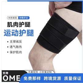 亚马逊新款OK布运动护腿防肌肉拉伤护腿带缠绕束腿大腿护具绑腿带