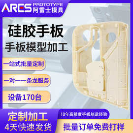 3d打印服务SLA光固化手板模型高精度模型小批量来图免费打样