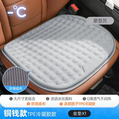 Aichewu Car All-Season Universal Summer Seat cushion, seat cover - i-wg3320-h-modern-gray