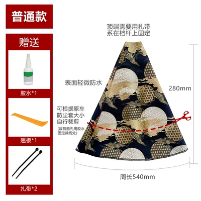 Japanese style dust cover composite: Sürətlər qutusu və əl tormozu başlıqları - composite-cloth-dust-cover-crane-yellow-ordinary