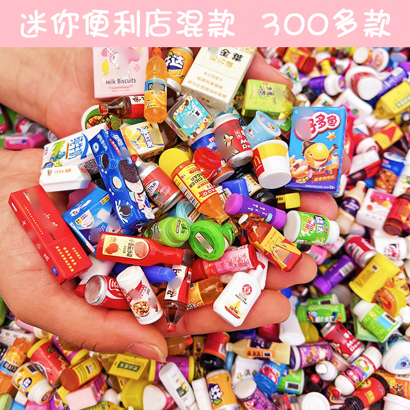 便利店混款仿真小瓶子diy树脂配件批发迷你配饰小酒瓶奶油胶配件