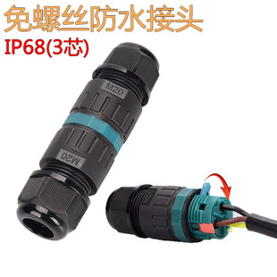3оIP68��ˮ���^M20���ٰ������iʽ�Ӿ����������늾����^��ˮ��
