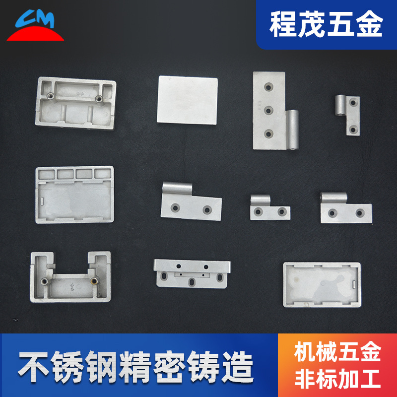 厂家直供304/201不锈钢精密铸造件 非标机械五金门窗配件铸钢铸铁