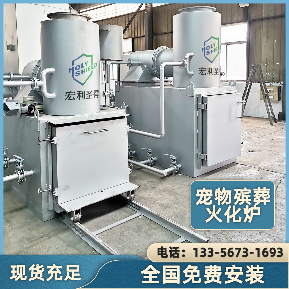 宠物火化炉处理时间短无烟无味 处理成本低宠物火化设备厂家