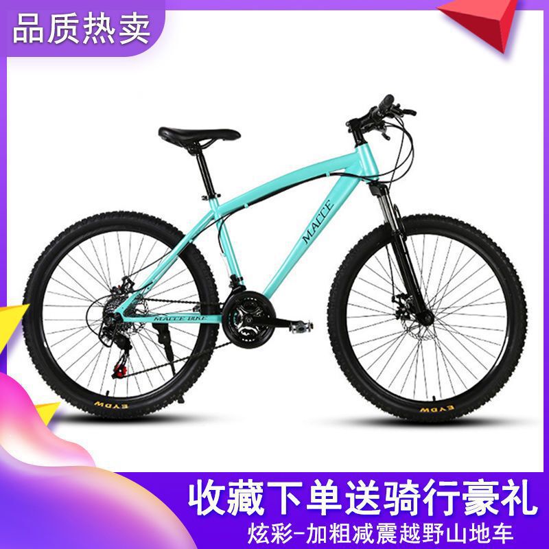 Mountain Bike Bicycle Adult Men's and Women's Variable Speed Bicycle Double Disc Brake Road Shock Absorption 24 26inch Off-Road Vehicle