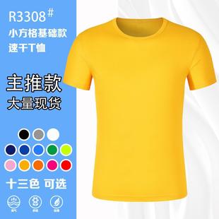 Small Square Gra Collar Basic Quick-drying T-shirt Short-sleeved Solid Color Loose Men's and Women's Spring Advertising Shirt Half-sleeved Casual