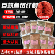 跨境野钓饵料江河水库通杀鱼饵料浓腥高蛋白腥香可拉可搓打窝料