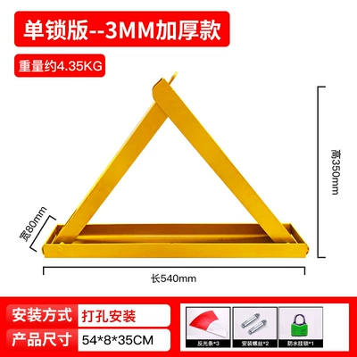 Hunan Changsha Factory Direct Supply Parking – Car lock - 3mm-thickened-type-waterproof-lock