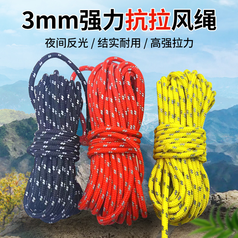 厂家批发高亮反光帐篷防风绳 2mm3mm耐磨抗uv天幕固定防风绳拉绳
