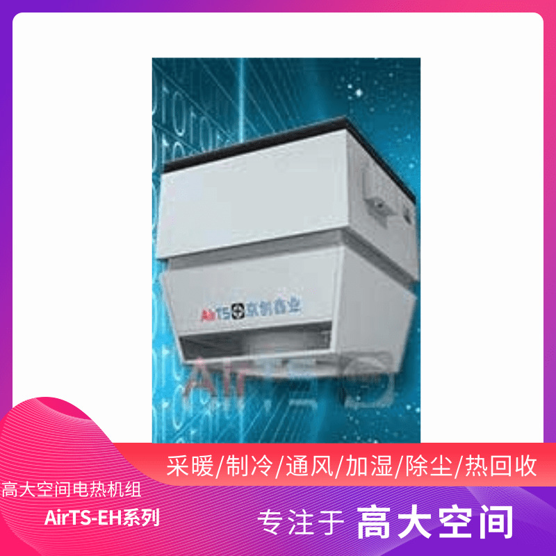 �ߴ�ռ����Ȼ���AirTS-EHϵ��
