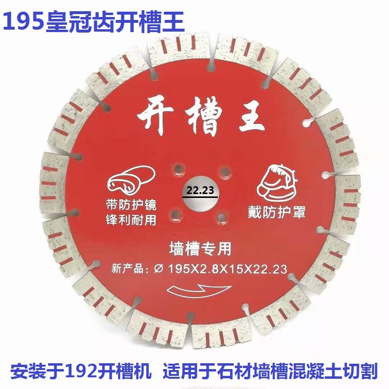 수박 레드 195 크라운 그루빙 킹 2 조각