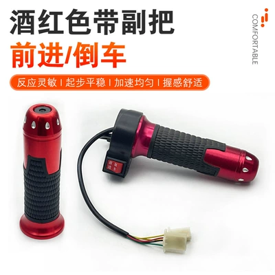 Accessories, Accelerator, Throttle Handle, Other Electric Vehicle Accessories - rice-wine-red-reversing-handlepaid