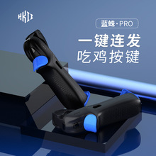 幻影Z2蓝蛛pro游戏手柄蓝牙连点连发器一键游戏压枪吃鸡脉冲按键