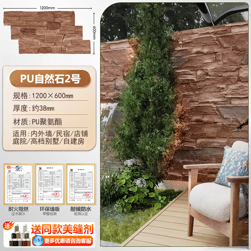 Piedra natural PU - Tipo A # 2