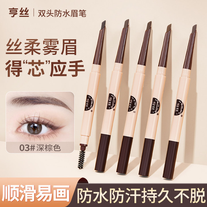 Un lápiz de cejas impermeable a prueba de agua, anti-transpiración, no fácil de descolorar, cejas silvestres de doble cabeza, lápiz de cejas estereoscópicas con raíces claras y productos nacionales.