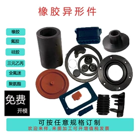 橡胶密封圈;其他橡胶密封;密封垫圈