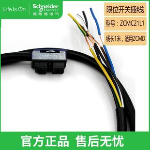 Schneider/ʩ͵г_P| ^ZCMC21L1 ZCMD21 һ׾