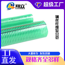 工厂现货绿色防冻耐低温复合防静电pvc钢丝软管 油泵抽油卸油管