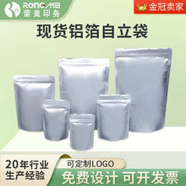 铝箔袋包装袋定 制食品袋铝膜袋茶叶包装袋复合袋热封袋真空袋