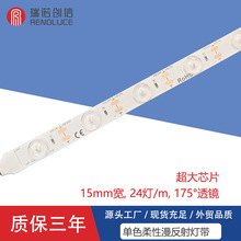 高显led透镜灯带24v漫反射灯条灯线条灯灯槽灯箱光源可调光显指90