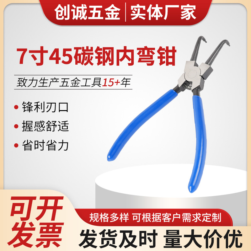 7寸45碳钢内弯钳油管钳汽车燃油管拆卸钳 油管接头卡钳7寸内弯钳