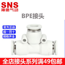 SNS����������ٽ�ͷBPEϵ��T����ͨ��ͷ��ѹ�������ͷBPE-8