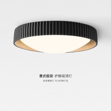 意式极简卧室吸顶灯现代简约主卧室房间灯2024新款感书房灯具