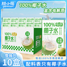 ��10�С���Ʒ�L�rҬ��ˮ250ml�W�������aˮ֭�Ʒ�����lm