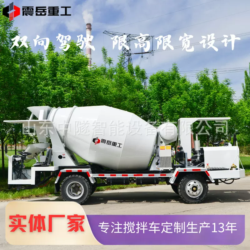 3方两头开混凝土搅拌车隧道引水渠专用方便灵活3.5方双头搅拌车