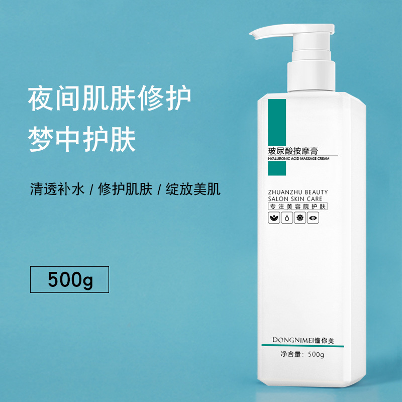 玻尿酸按摩膏美容院专用面部按摩霜补水保湿深层清洁脸部补水控油|undefined