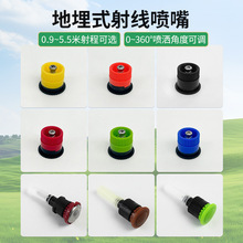 旋转射线可调喷嘴地埋式伸缩喷头喷灌绿化园林散射矩形360度洒水