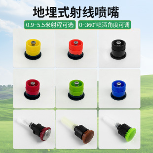 Rotating Ray Adjustable Nozzle Buried Telescopic Sprinkler Spray Irrigation Greening Garden Scattering Rectangle 360-degree Sprinkling