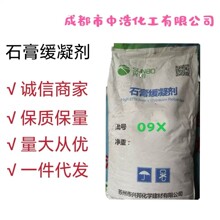 石膏缓凝剂60091215凝固一件代发砂浆腻子抗裂堵漏王精抗裂堵漏王