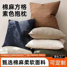 跨境粗砂竹节纹路抱枕套素色客厅沙发靠枕床头靠垫套亚马逊抱枕套
